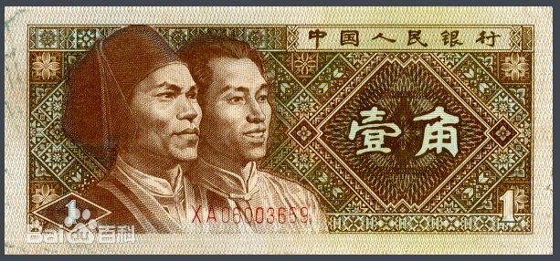 中国語】「お金の単位」と人民元15種類を紹介！買い物の例文＆物価今昔比較も - オンライン中国語コーチング・中国語学習ならPaoChai