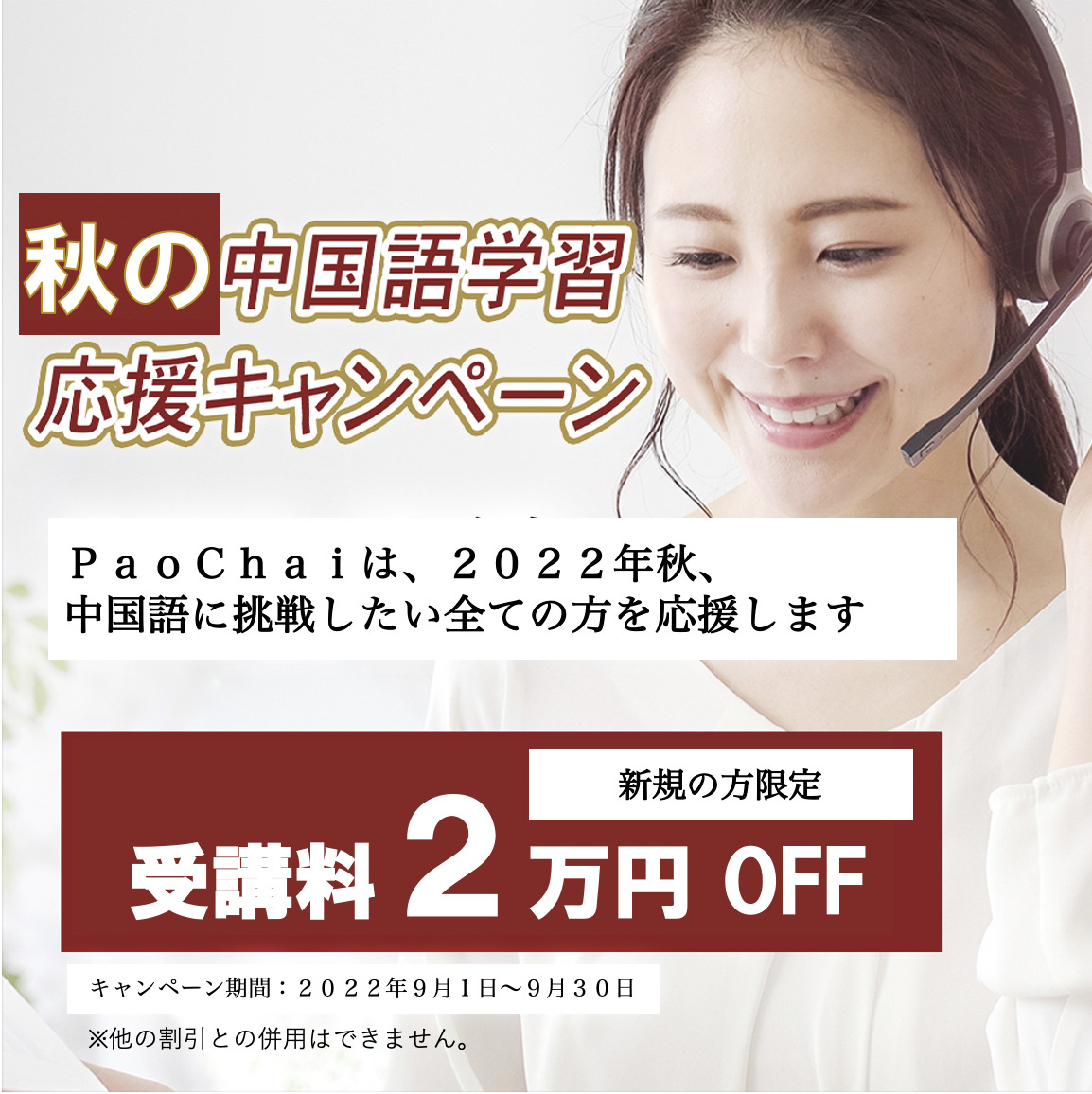 paochai_campaign_02.jpg