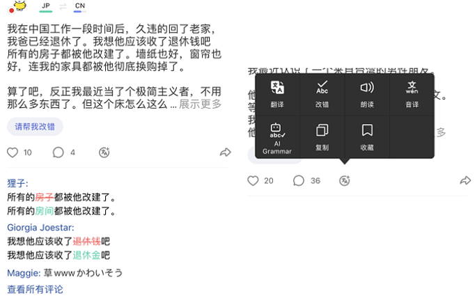 中国語HelloTalkの画面