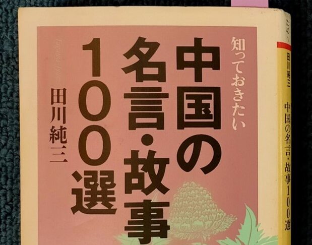 中国法理学発展史/李龍/呂衛清/神田英敬 中国法理学発展史⁄李龍⁄呂衛清⁄神田英敬 日本の詩100年(未